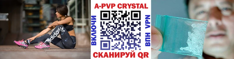 Купить где  Каспийск  Альфа ПВП крисы CK 