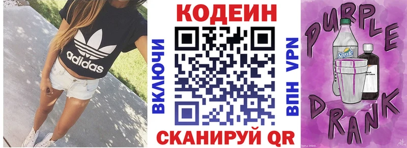 Купить где  Каспийск  Кодеиновый сироп Lean напиток Lean (лин) 