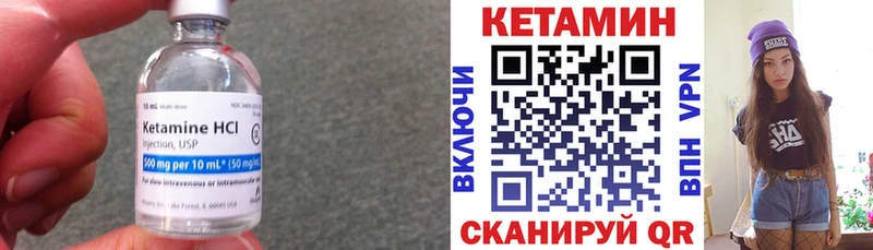 Кетамин ketamine Каспийск