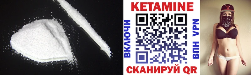 Купить где  Каспийск  КЕТАМИН VHQ 